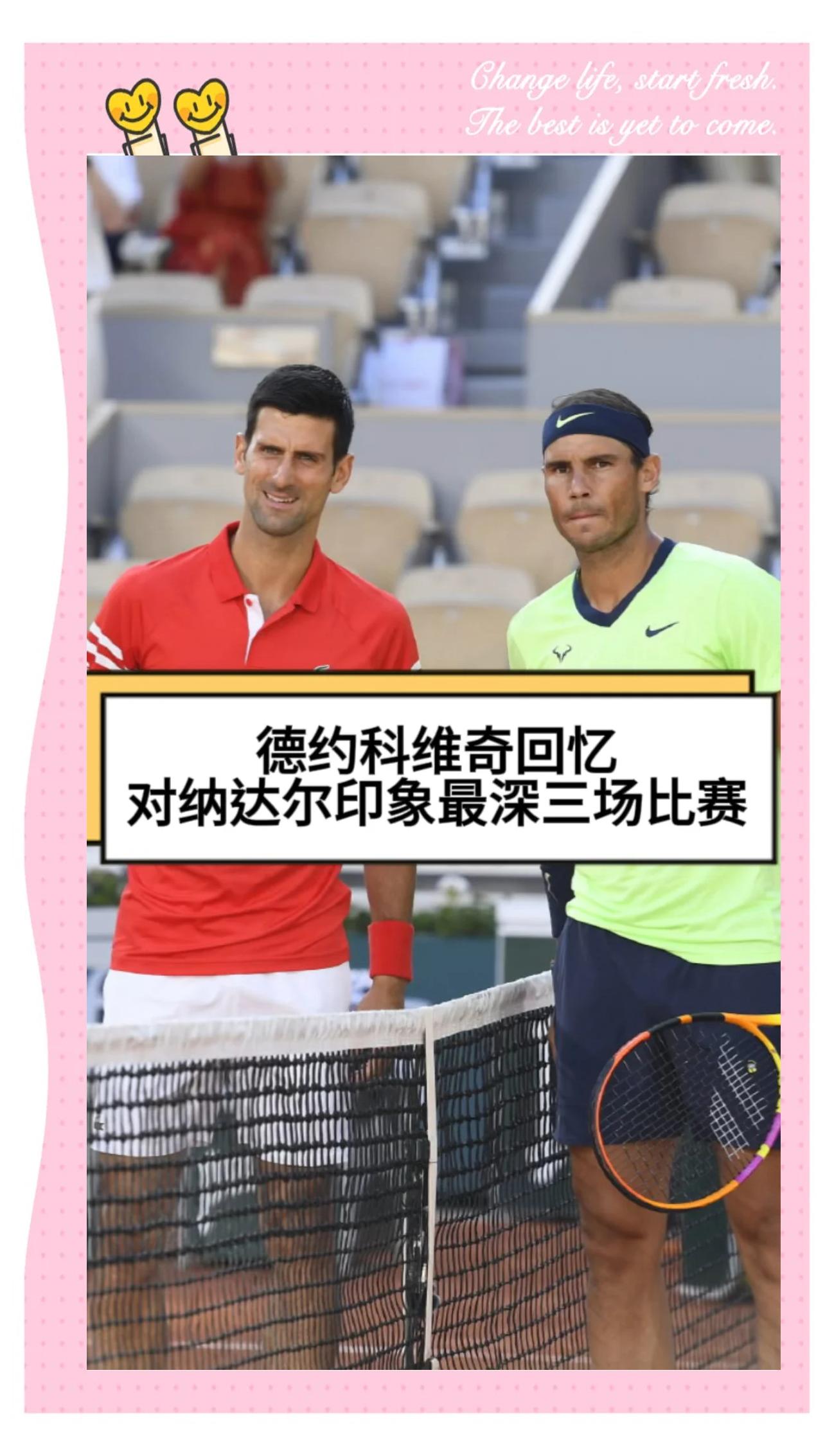 开云官网-包含纳达尔击败老对手德约科维奇，晋级之路一路高歌的词条